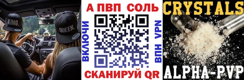 как найти   Луховицы  А ПВП Соль 