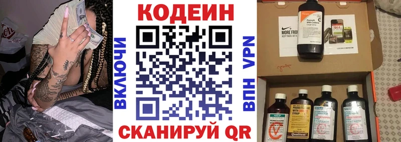 купить наркоту  Луховицы  Кодеиновый сироп Lean Purple Drank 