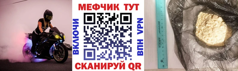 МЕФ mephedrone  Луховицы 