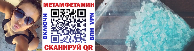 Первитин Methamphetamine купить закладку Луховицы